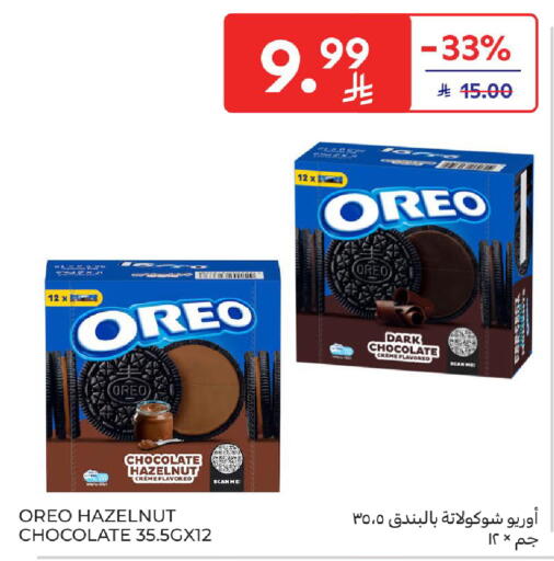 available at Carrefour in KSA, Saudi Arabia, Saudi - Sakaka