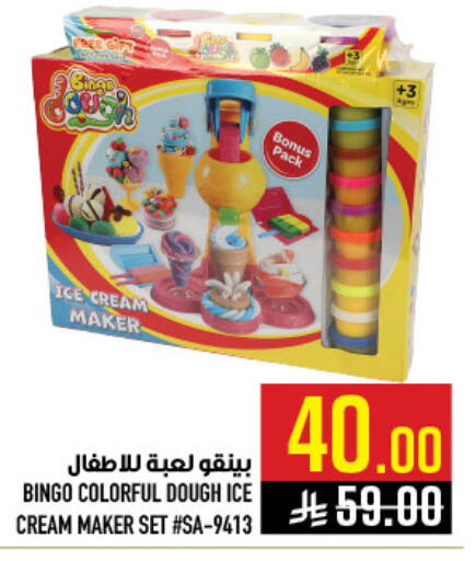 available at Abraj Hypermarket in KSA, Saudi Arabia, Saudi - Mecca