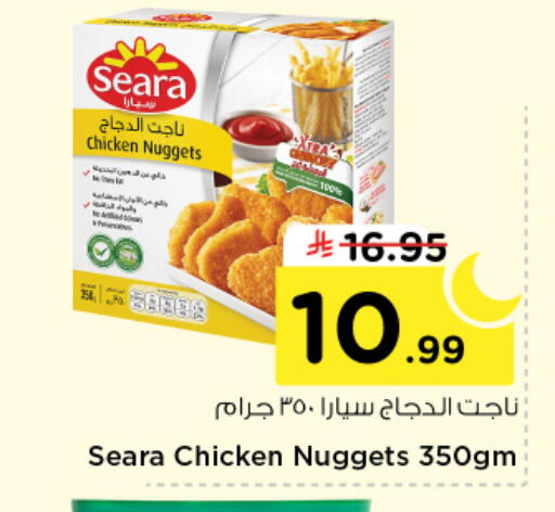 available at نستو in مملكة العربية السعودية, السعودية, سعودية - المجمعة