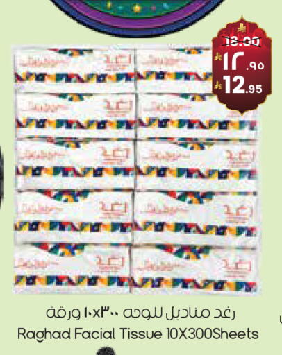 available at ستي فلاور in مملكة العربية السعودية, السعودية, سعودية - الأحساء‎