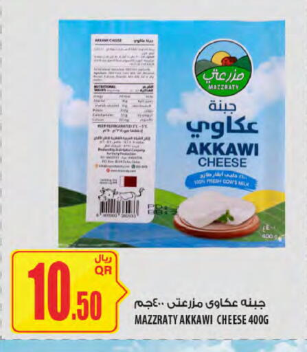 available at شركة الميرة للمواد الاستهلاكية in قطر - الضعاين