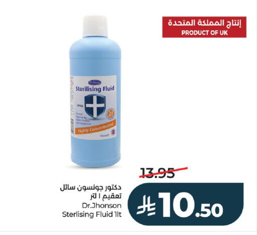 available at LULU Hypermarket in KSA, Saudi Arabia, Saudi - Riyadh