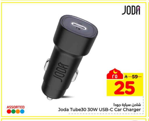 available at Hyper Al Wafa in KSA, Saudi Arabia, Saudi - Ta'if