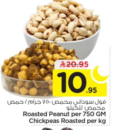 available at Nesto in KSA, Saudi Arabia, Saudi - Buraidah