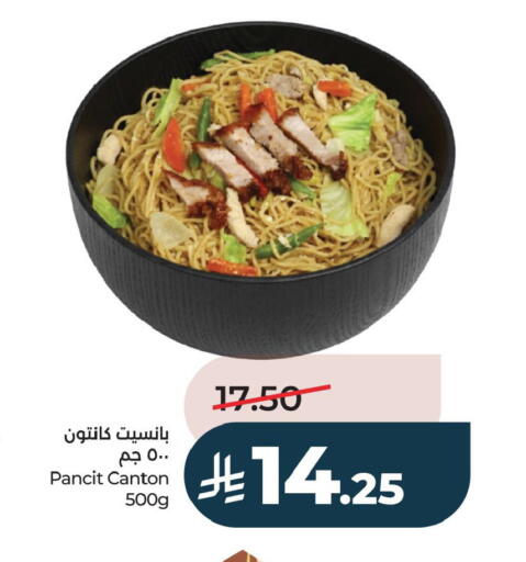 available at LULU Hypermarket in KSA, Saudi Arabia, Saudi - Saihat