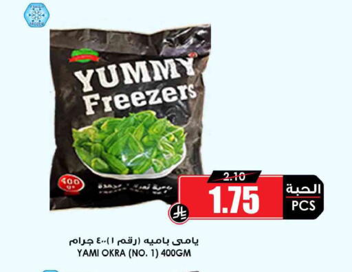 Okra available at Prime Supermarket in KSA, Saudi Arabia, Saudi - Unayzah