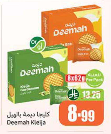 Cardamom available at Othaim Markets in KSA, Saudi Arabia, Saudi - Al Qunfudhah