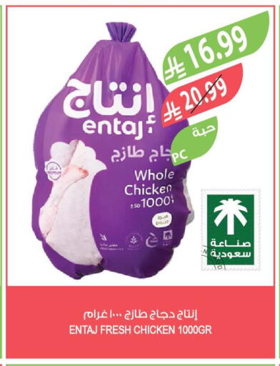 available at المزرعة in مملكة العربية السعودية, السعودية, سعودية - الخفجي