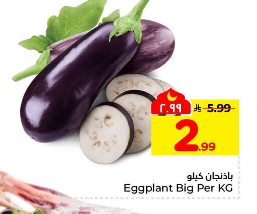 Eggplant available at Hyper Al Wafa in KSA, Saudi Arabia, Saudi - Al Hasa