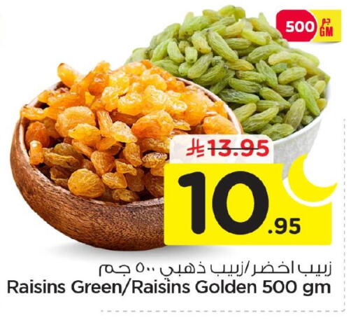 available at Nesto in KSA, Saudi Arabia, Saudi - Al Khobar