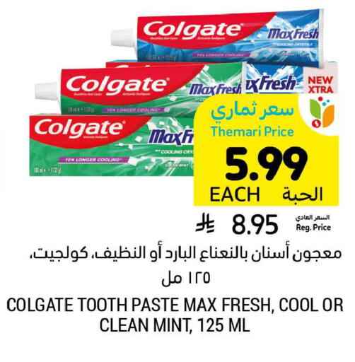 Mint available at Tamimi Market in KSA, Saudi Arabia, Saudi - Jubail