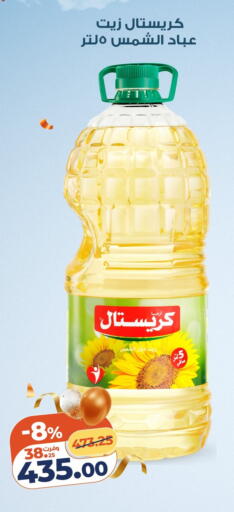 available at Kazyon  in Egypt - Cairo