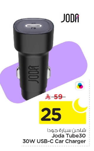 available at Nesto in KSA, Saudi Arabia, Saudi - Jubail