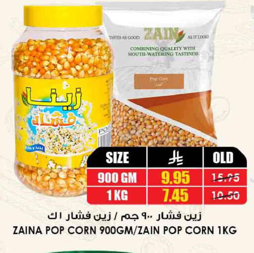 available at Prime Supermarket in KSA, Saudi Arabia, Saudi - Khamis Mushait