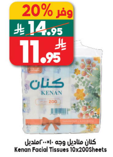 available at Dukan in KSA, Saudi Arabia, Saudi - Yanbu