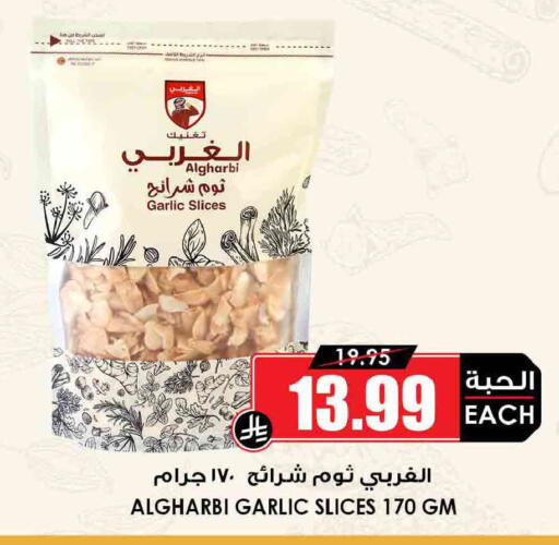Garlic available at Prime Supermarket in KSA, Saudi Arabia, Saudi - Unayzah