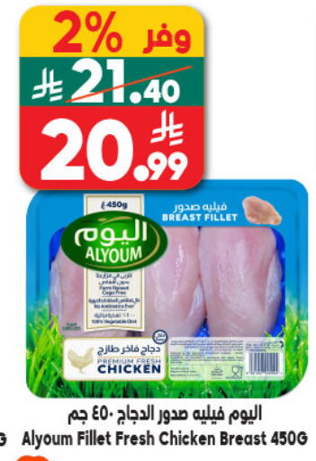 available at Dukan in KSA, Saudi Arabia, Saudi - Yanbu