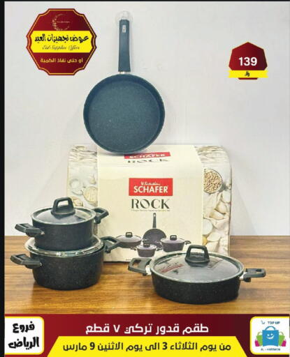 available at Al Hussain Top Up in KSA, Saudi Arabia, Saudi - Riyadh