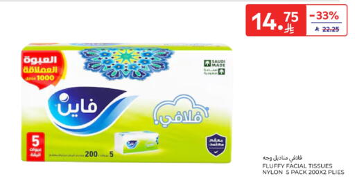 available at كارفور in مملكة العربية السعودية, السعودية, سعودية - المدينة المنورة