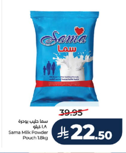 available at LULU Hypermarket in KSA, Saudi Arabia, Saudi - Yanbu