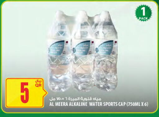 available at Al Meera in Qatar - Al Wakra