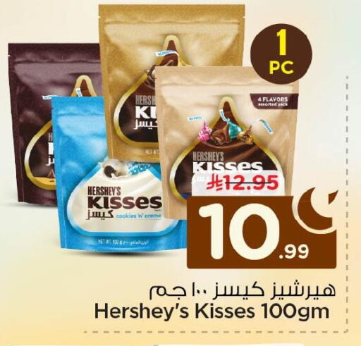 available at Nesto in KSA, Saudi Arabia, Saudi - Al Khobar