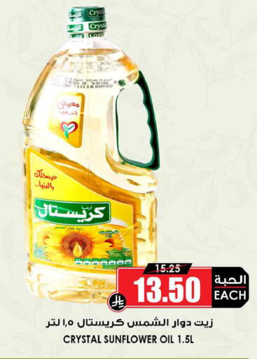 available at Prime Supermarket in KSA, Saudi Arabia, Saudi - Hail