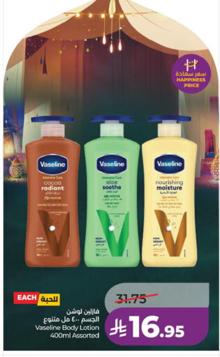 available at لولو هايبرماركت in مملكة العربية السعودية, السعودية, سعودية - الجبيل‎