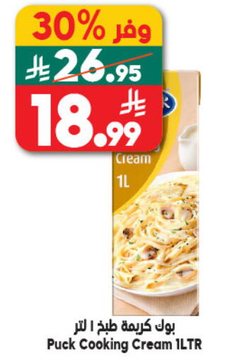 available at الدكان in مملكة العربية السعودية, السعودية, سعودية - الطائف