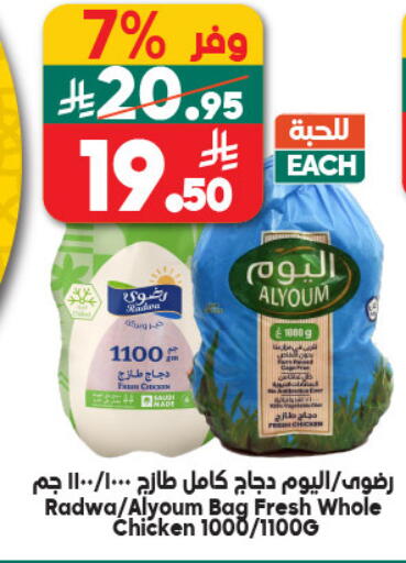 available at Dukan in KSA, Saudi Arabia, Saudi - Ta'if