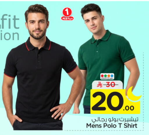 available at نستو in مملكة العربية السعودية, السعودية, سعودية - الرياض