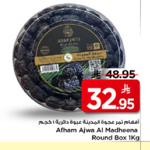 available at Mark & Save in KSA, Saudi Arabia, Saudi - Al Hasa