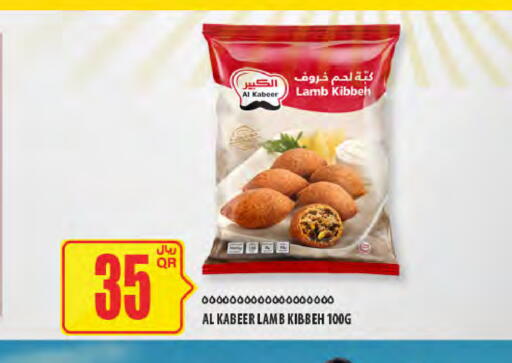 available at شركة الميرة للمواد الاستهلاكية in قطر - الضعاين