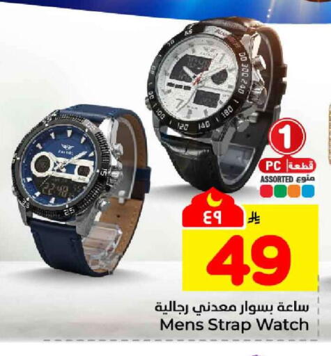 available at Hyper Al Wafa in KSA, Saudi Arabia, Saudi - Jeddah