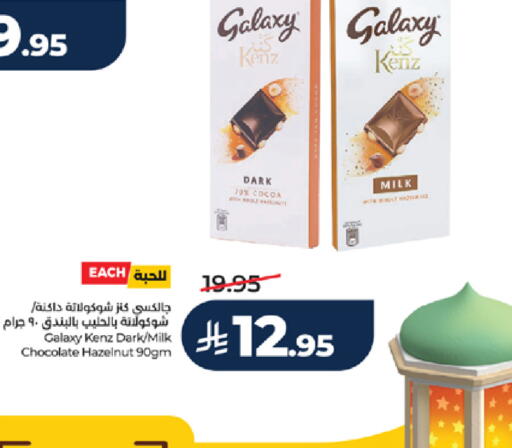 available at LULU Hypermarket in KSA, Saudi Arabia, Saudi - Tabuk