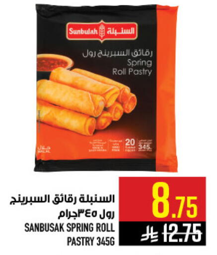 available at Abraj Hypermarket in KSA, Saudi Arabia, Saudi - Mecca