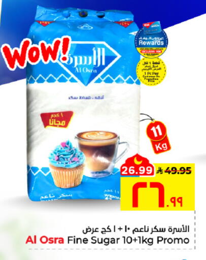 available at Hyper Al Wafa in KSA, Saudi Arabia, Saudi - Al Hasa