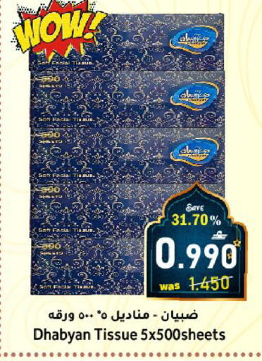 available at Al Muzn Shopping Center in Oman - Muscat