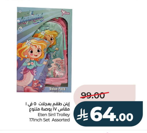 available at LULU Hypermarket in KSA, Saudi Arabia, Saudi - Hafar Al Batin