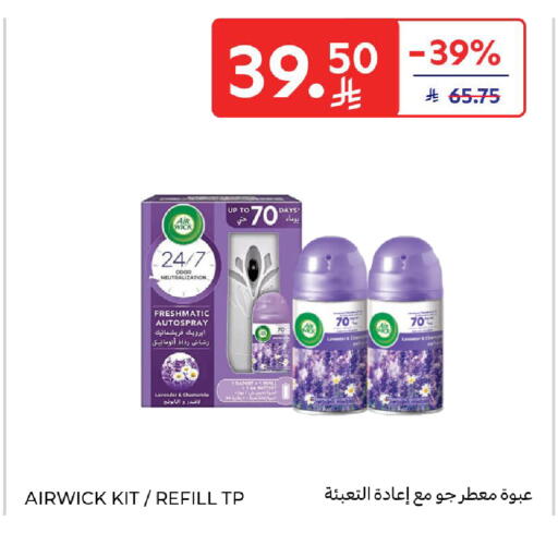 available at Carrefour in KSA, Saudi Arabia, Saudi - Sakaka