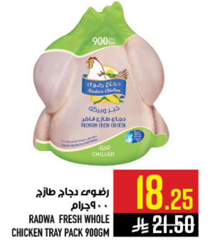 available at Abraj Hypermarket in KSA, Saudi Arabia, Saudi - Mecca