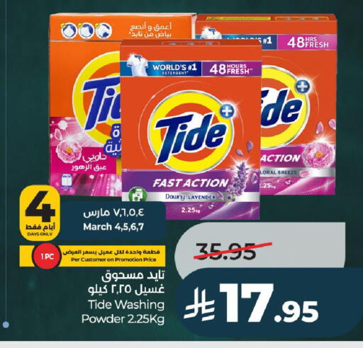 available at LULU Hypermarket in KSA, Saudi Arabia, Saudi - Hail