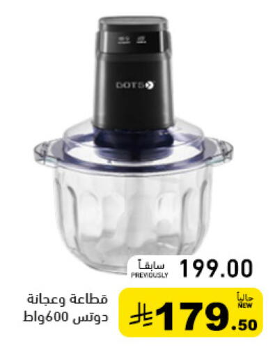 available at أسواق رامز in مملكة العربية السعودية, السعودية, سعودية - الأحساء‎