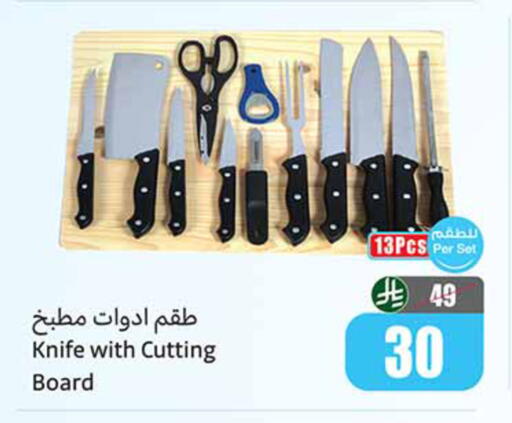 available at أسواق عبد الله العثيم in مملكة العربية السعودية, السعودية, سعودية - المجمعة