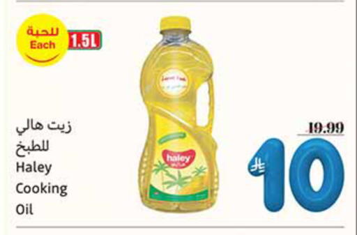 available at Othaim Markets in KSA, Saudi Arabia, Saudi - Khamis Mushait