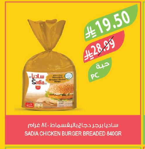 available at Farm  in KSA, Saudi Arabia, Saudi - Abha