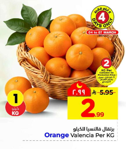 Orange available at هايبر الوفاء in مملكة العربية السعودية, السعودية, سعودية - جدة