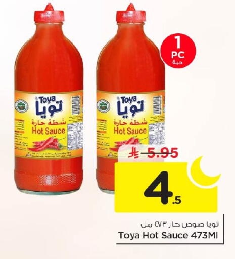 available at نستو in مملكة العربية السعودية, السعودية, سعودية - الأحساء‎