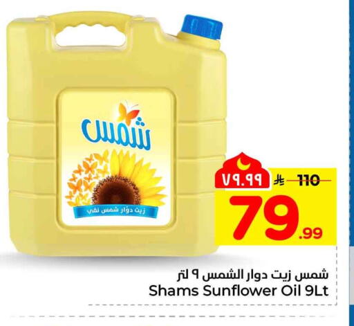 available at هايبر الوفاء in مملكة العربية السعودية, السعودية, سعودية - الأحساء‎