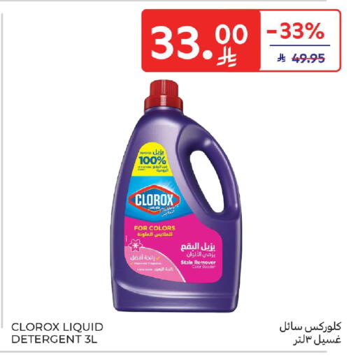 available at Carrefour in KSA, Saudi Arabia, Saudi - Medina